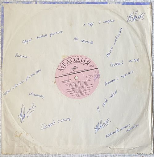 Д.Тухманов  Эта Веселая Планета