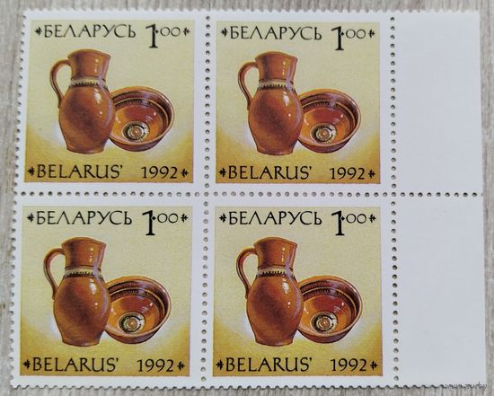 Марки. Беларусь. 0100.квартблок. 1992 г.
