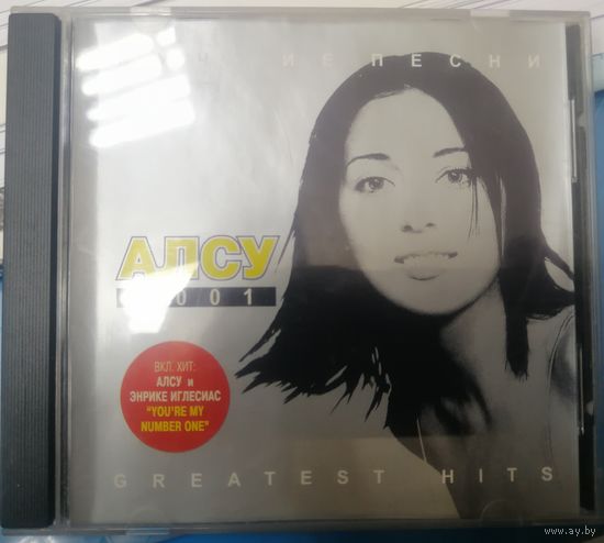 Алсу - Greatest hits, 2001, CD