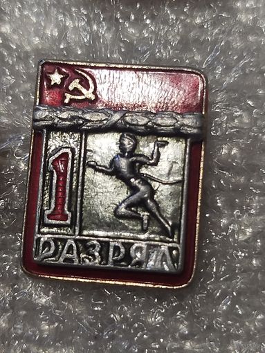 Бег,1 разряд,состовной