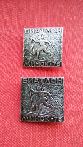 БИАТЛОН, МИНСК 1976 г.