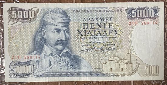 Банкнота 5000 драхм 1984 год. Греция