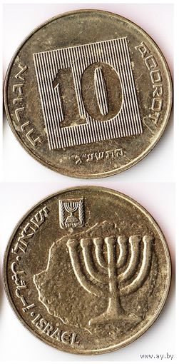 10 агорот Израиль 2013 года