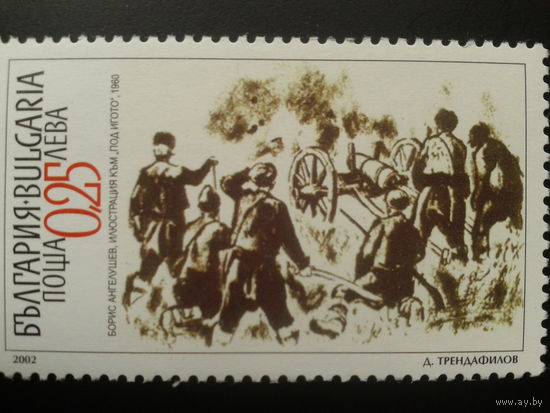 Болгария 2002 иллюстрация к роману