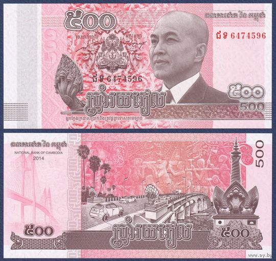 Камбоджа, 500 риелей 2014 г., P-66, UNC