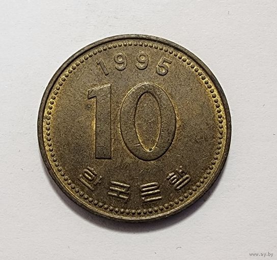 Южная Корея 10 вон, 1995