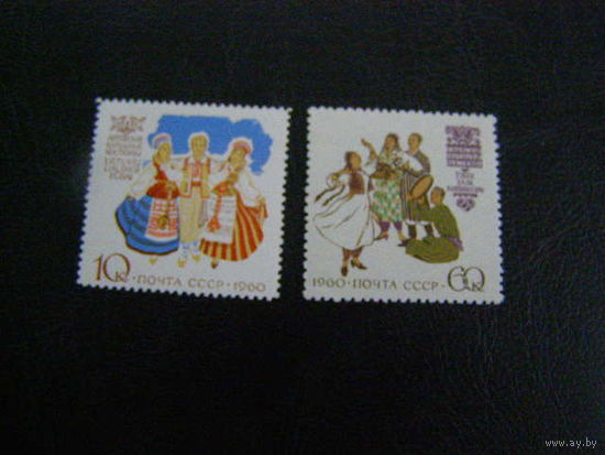 CCCР 1960, 2507, Костюмы