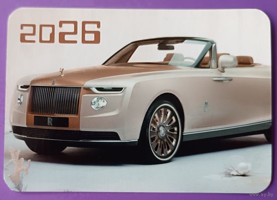 Автомобиль. Календарик, глянец, 2026.ТРАСКО