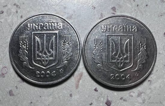 5 копеек  Украины 2004 года. Разновидности.