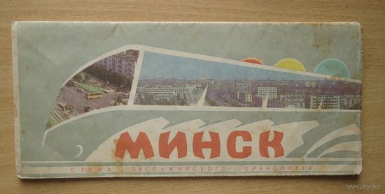Минск. Схема пассажирского транспорта. 1989.