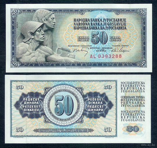 Югославия 50 динаров 1968 год, UNC