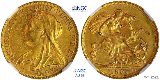 Соверен 1899 г. Королева Виктория (1838 - 1901). Великобритания. NGC AU 58. Золото. КМ# 785