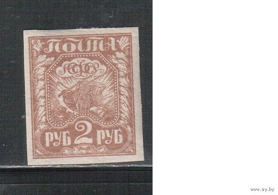 РСФСР-1921 (Заг.4)  * ,  Стандарт,