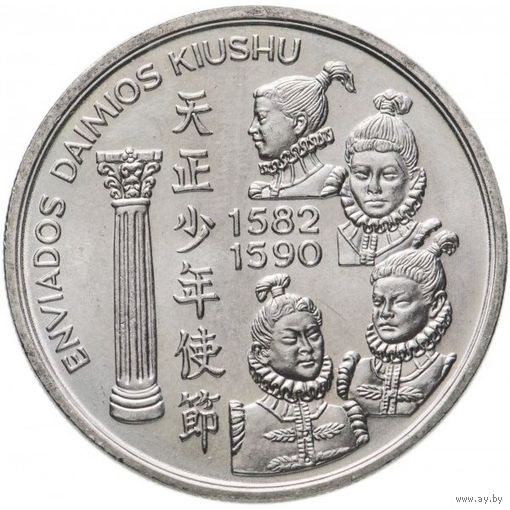 Португалия 200 эскудо, 1993 Японская миссия в Европе, 1582-1590
