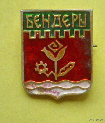 Бендеры. 936.