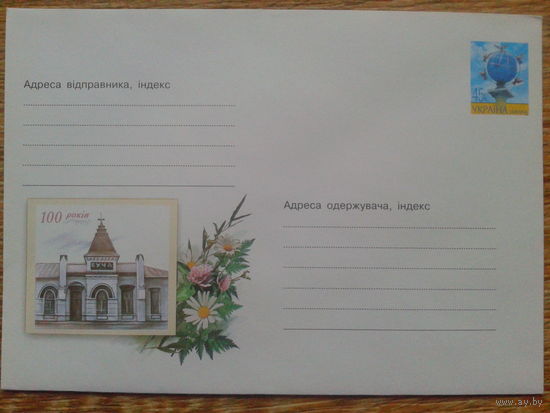 Украина 2003 хмк Буча - 100 лет