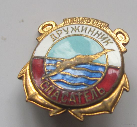 Знак Дружинник спасатель с сохранившейся позолотой