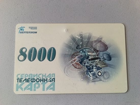 Телефонная карта