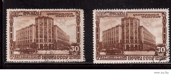 СССР-1947, (Заг.1076(1+2)) растры ВР+КВ,  гаш., 800-летие Москвы