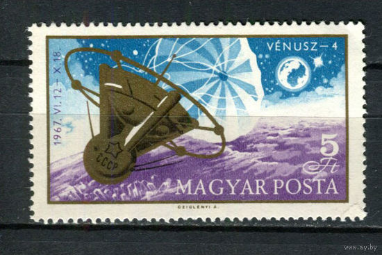 Венгрия - 1967 - Космос - [Mi. 2368] - полная серия - 1 марка. MNH.  (Лот 180BA)