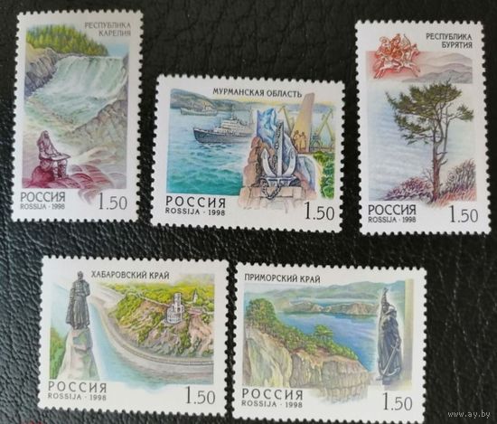 РОССИЯ 1998 461-465 Россия. Регионы ** 15.09.1998
