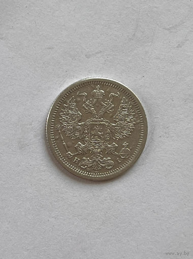 20 копеек 1877