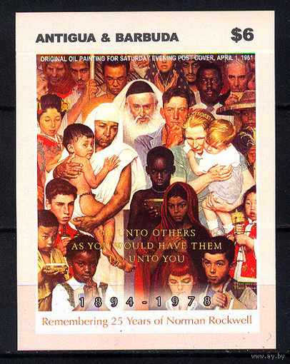 2004 Антигуа и Барбуда. Художник Норман Роквелл