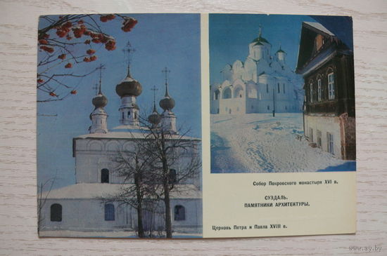 ДМПК, Рязанцев А., Панярский В., Суздаль; 1970, чистая.