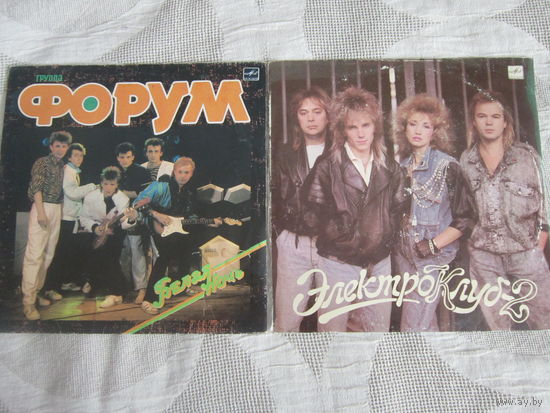" Форум" и "Электроклуб-2" 2-пластинки