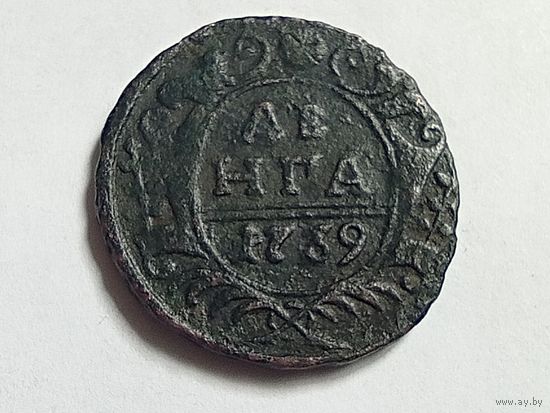 Денга 1739 год. С рубля.