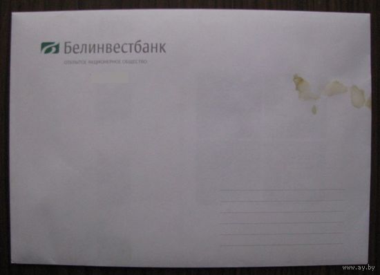 Конверт большой С-5 Белинвестбанк .