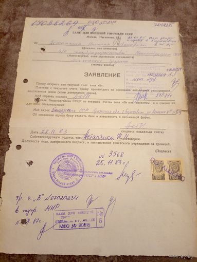Документ БССР\9