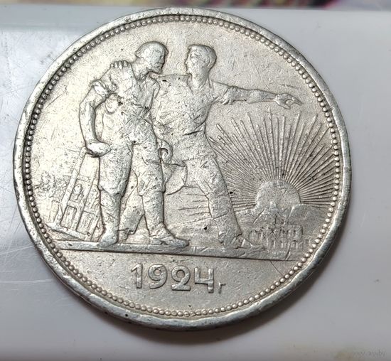 Рубль 1924 П. Л