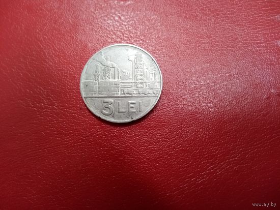 3 лея 1966 Румыния
