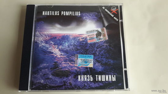 Наутилус Помпилиус - Князь Тишины 1989 Обмен возможен NAUTILUS POMPILIUS