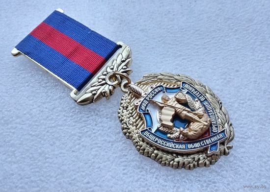 МВД России. За вклад в развитие и укрепление ветеранского движения. (1)
