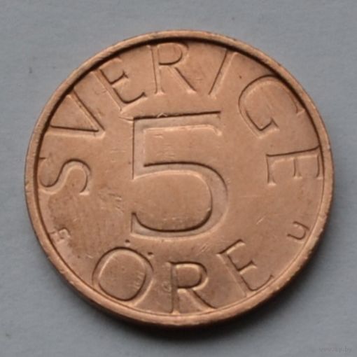 Швеция, 5 эре 1981 г.