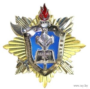 Акадэмiя МУС. Крымiнальна-выканаучы факультэт
