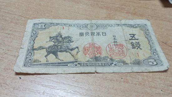 5 сен 1944 года Япония 1