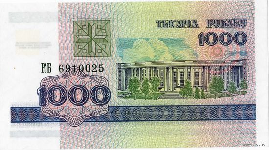Беларусь, 1 000 рублей, 1998 г., серия КБ