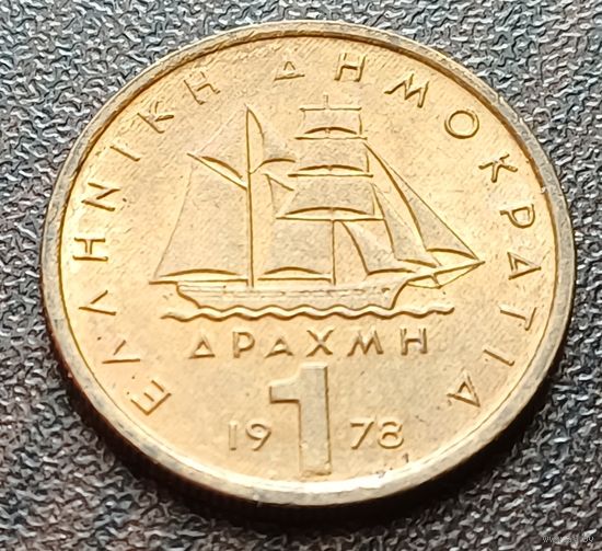 Греция 1 драхма, 1978    ( 1-1-7 )