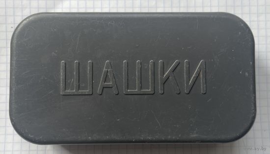 Коробка для шашек СССР