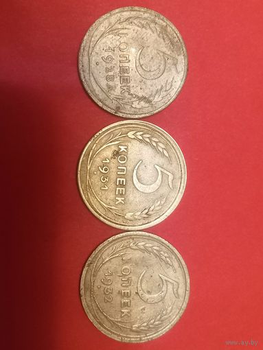 5 копеек СССР ПОГОДОВКА