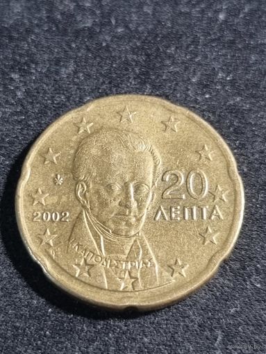 Греция 20 евроцентов 2002