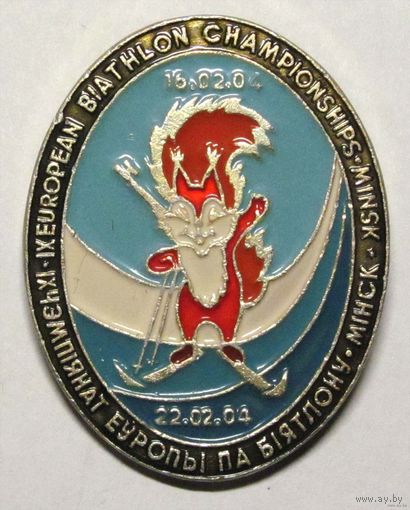 9-ый чемпионат Европы по биатлону. Минск. 2004 г.