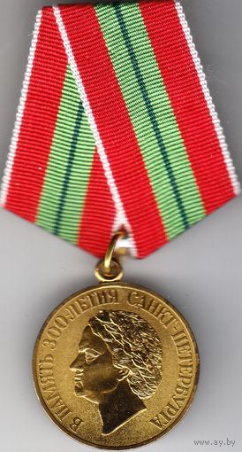 300лет СПБ