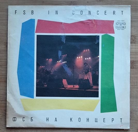 FSB - ФСБ На Концерт