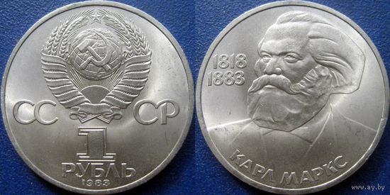 1 рубль 1983 года Маркс. UNC.