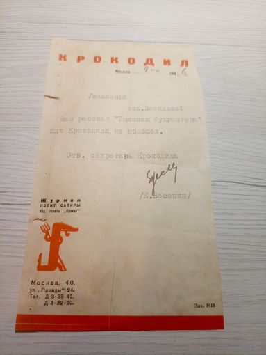 Документ БССР\2
