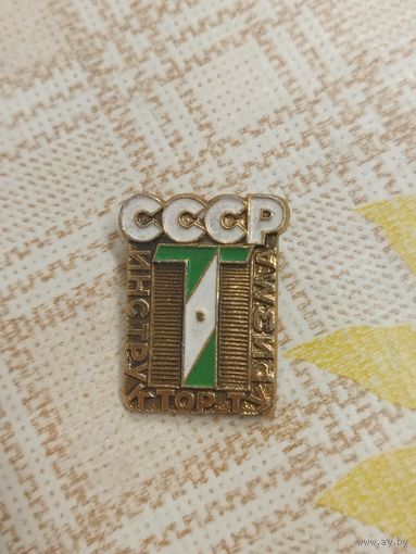 Значок. Инструктор туризма СССР.
